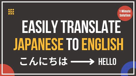 transalate|translate japanese to english.